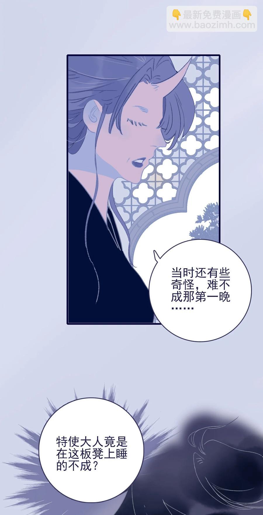 第63话 如果她回不来了呢？2