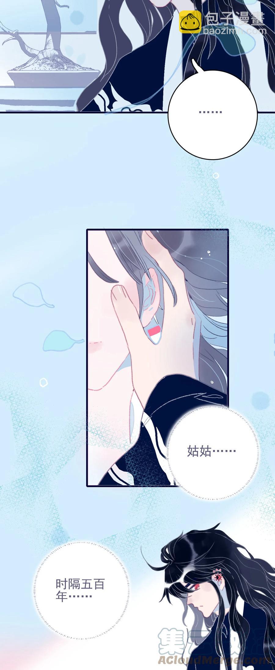 第63话 如果她回不来了呢？21