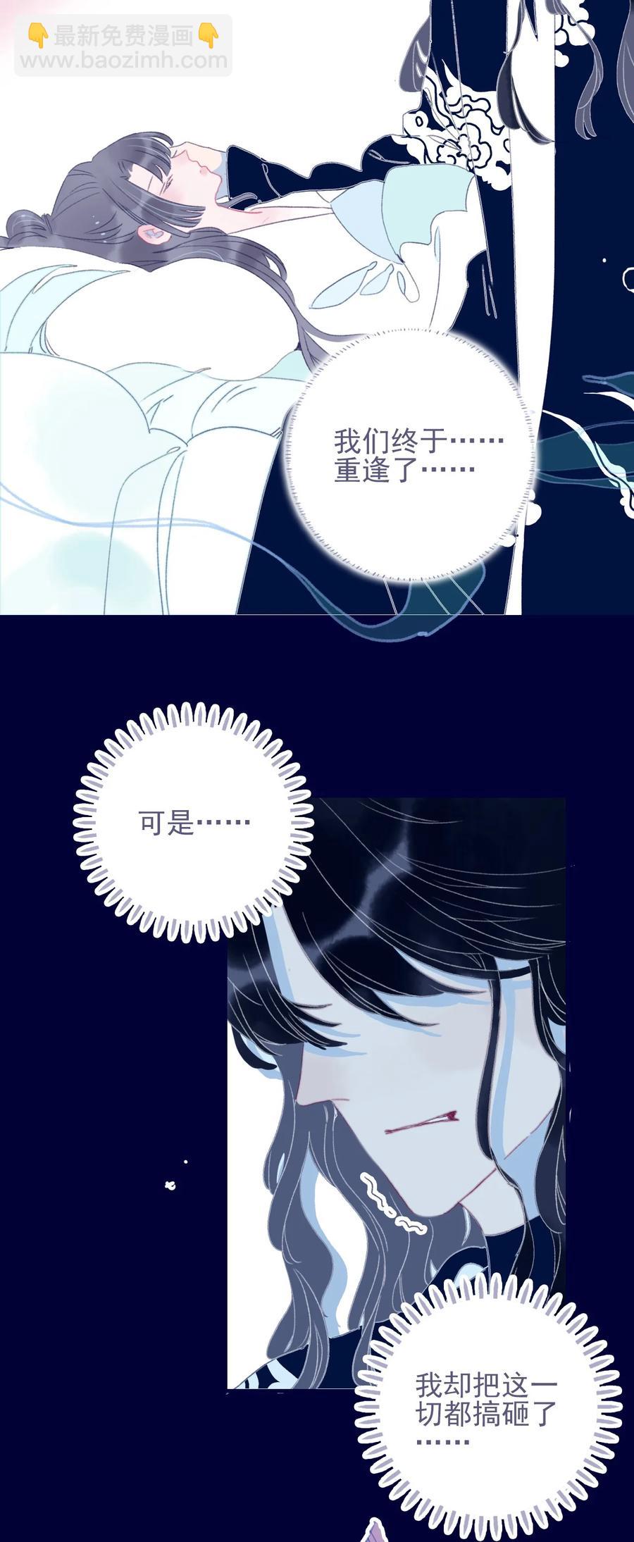 第63话 如果她回不来了呢？22