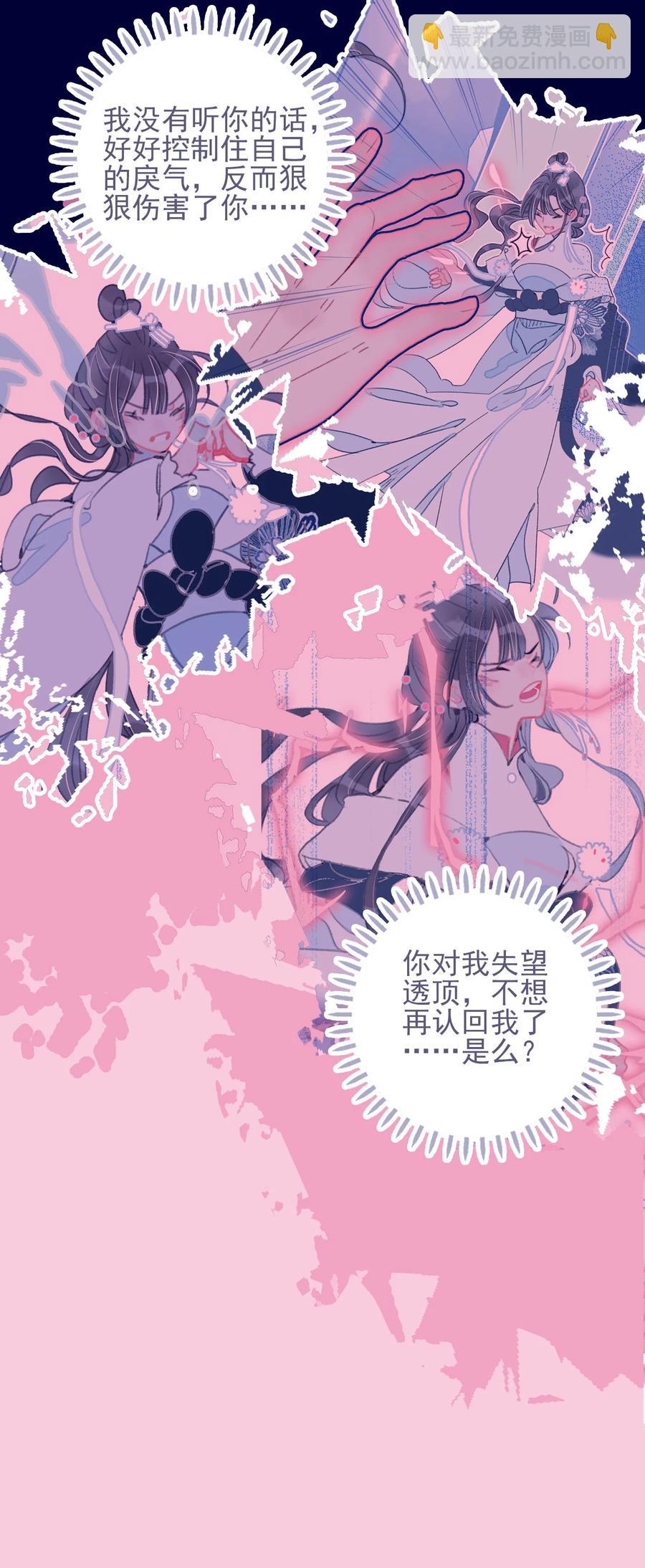 第63话 如果她回不来了呢？23