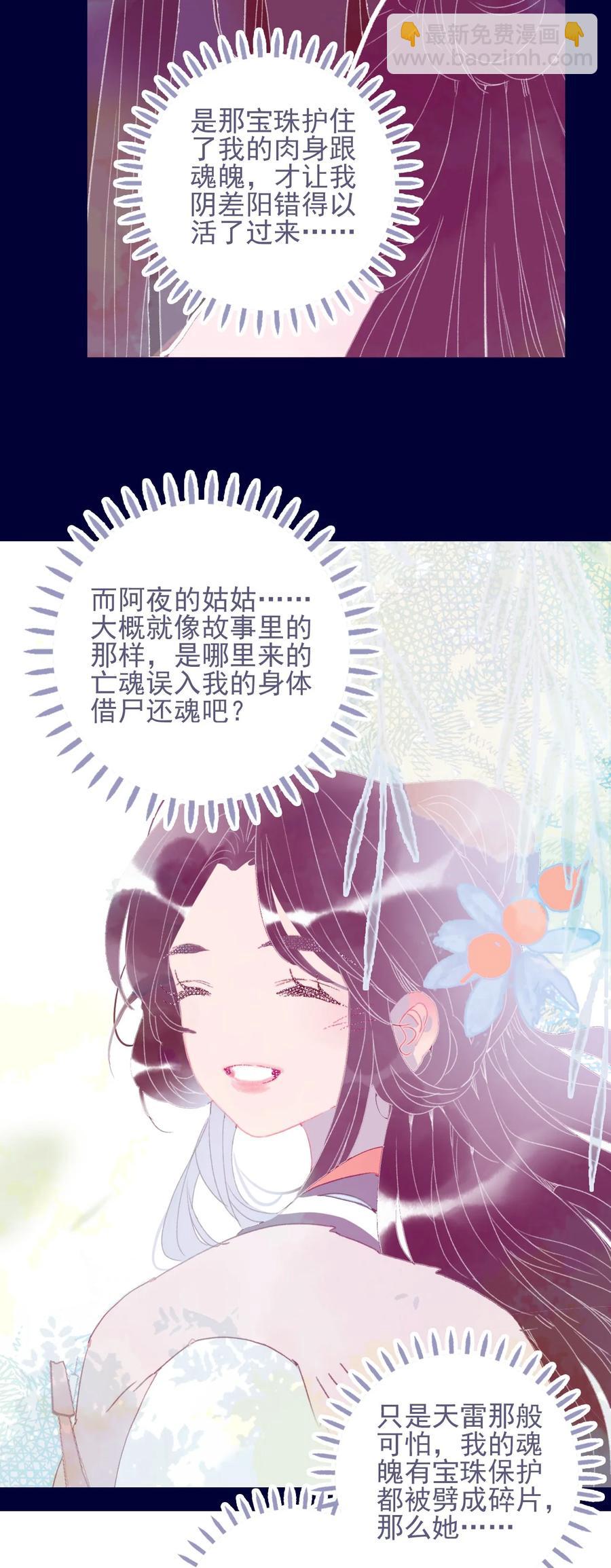 第63话 如果她回不来了呢？37