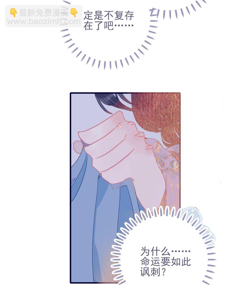 第63话 如果她回不来了呢？38