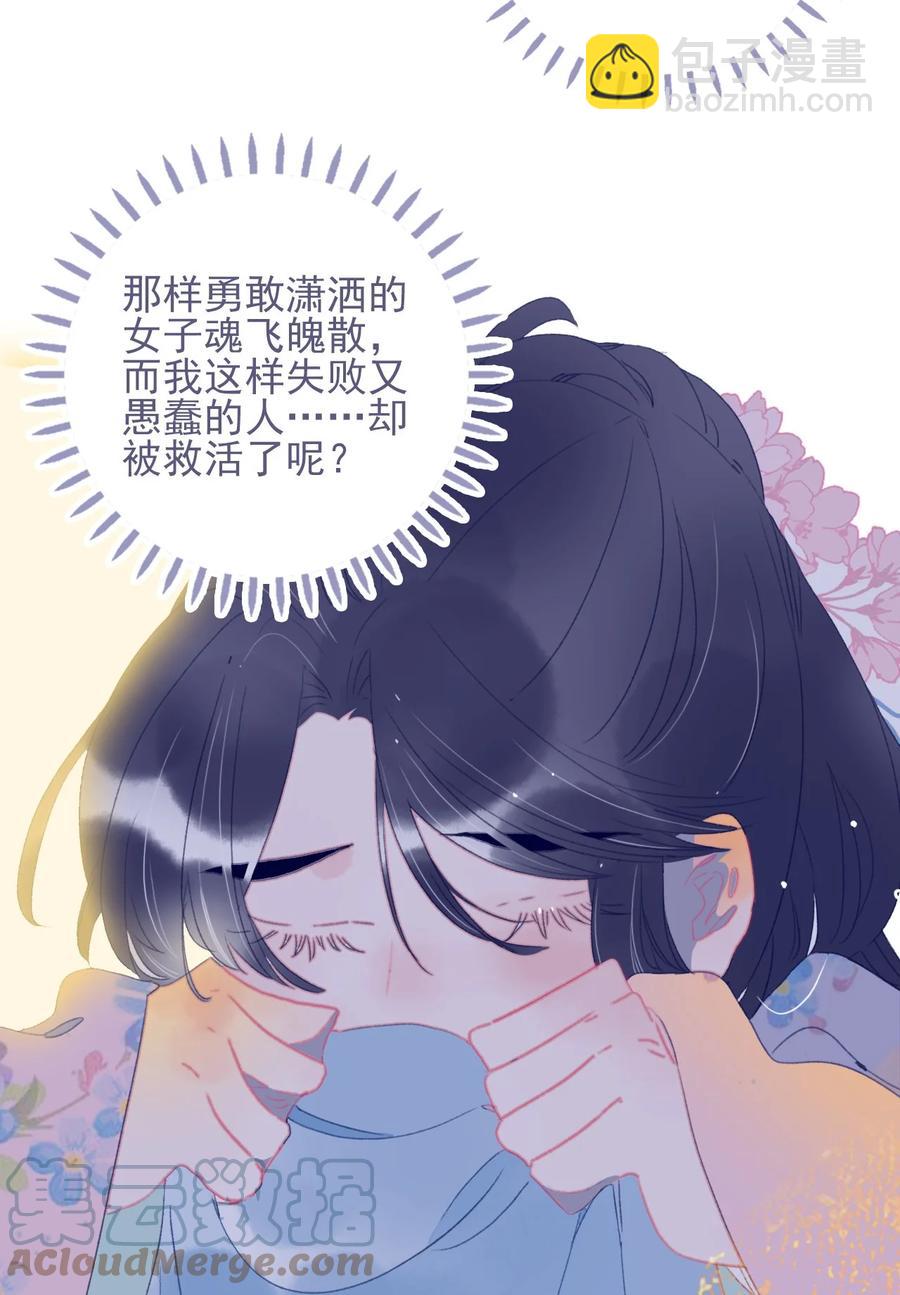 第63话 如果她回不来了呢？39