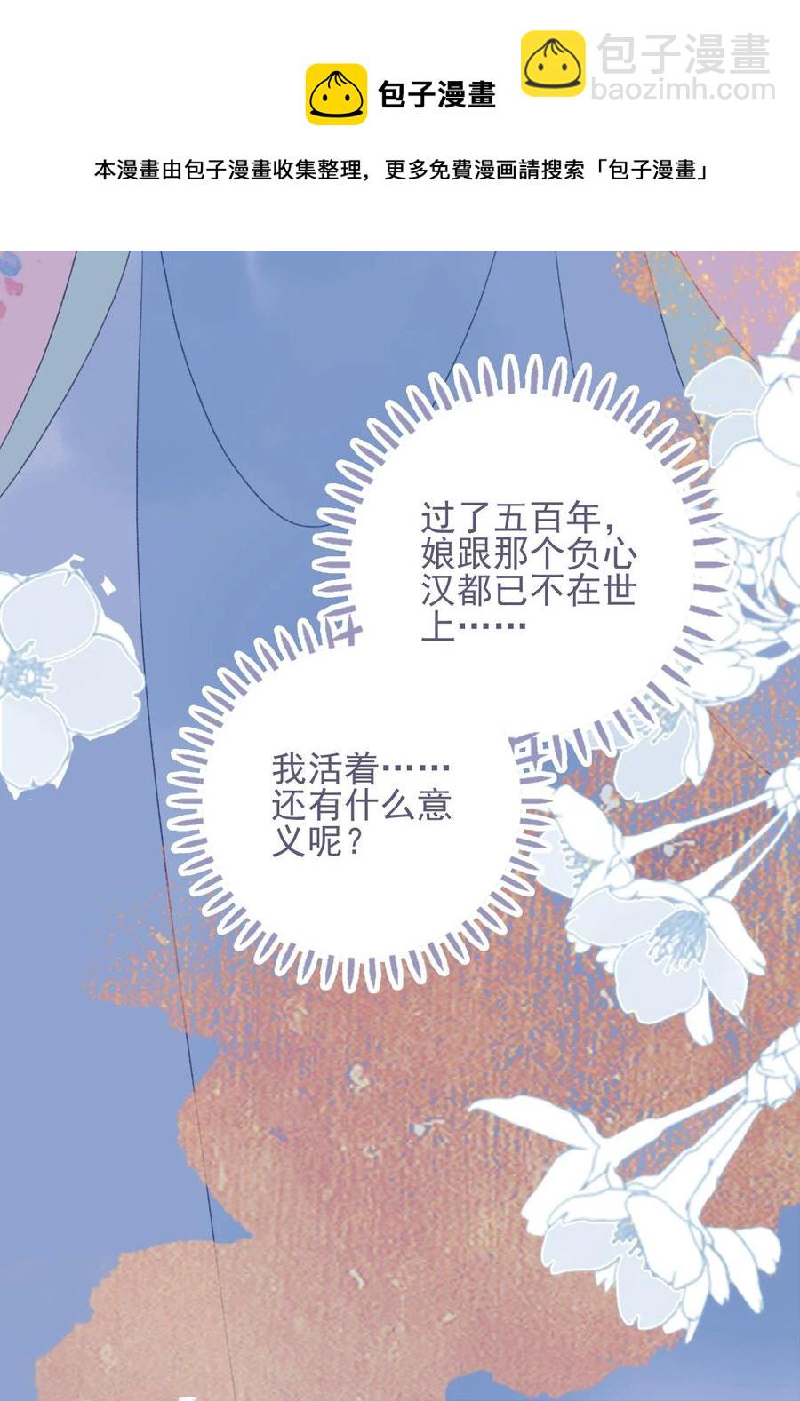 第63话 如果她回不来了呢？40
