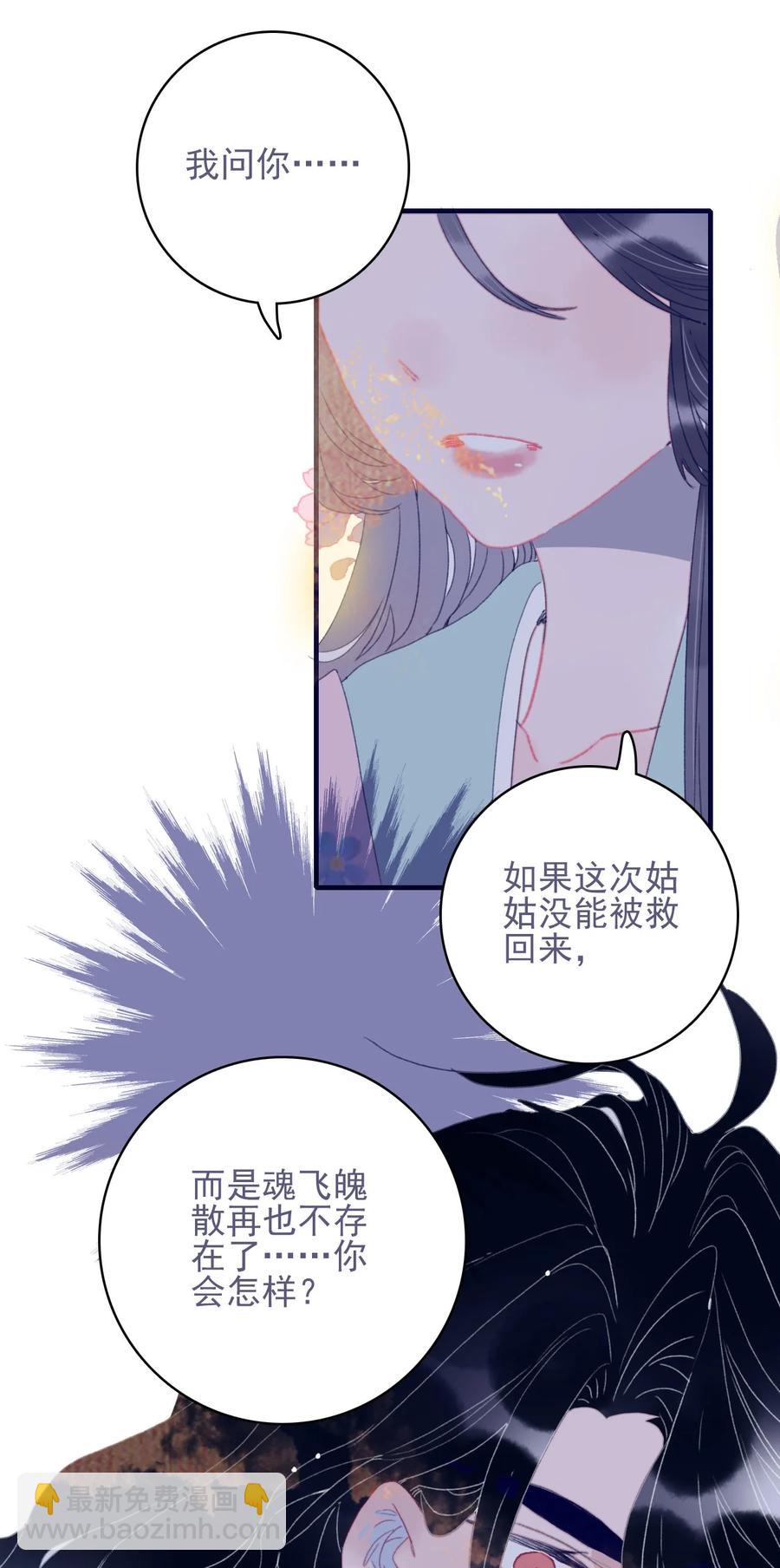 第63话 如果她回不来了呢？47