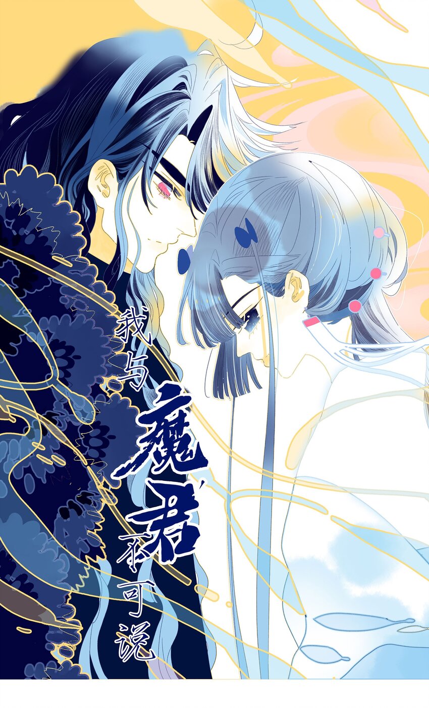 第70话 难道……是我的？0