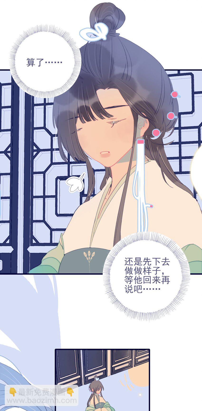 第70话 难道……是我的？11