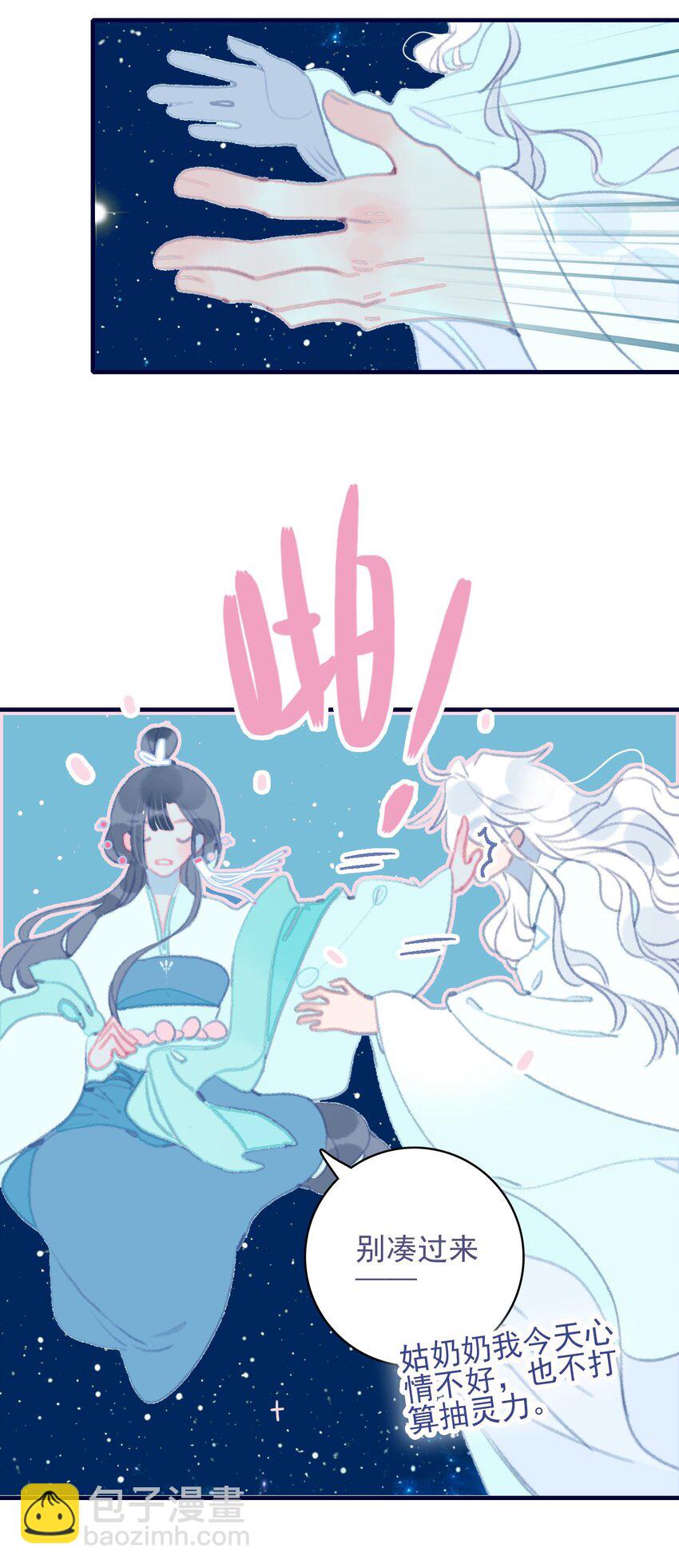第70话 难道……是我的？15