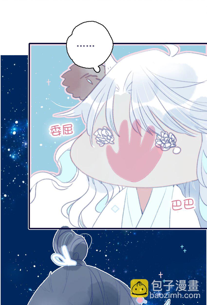 第70话 难道……是我的？16