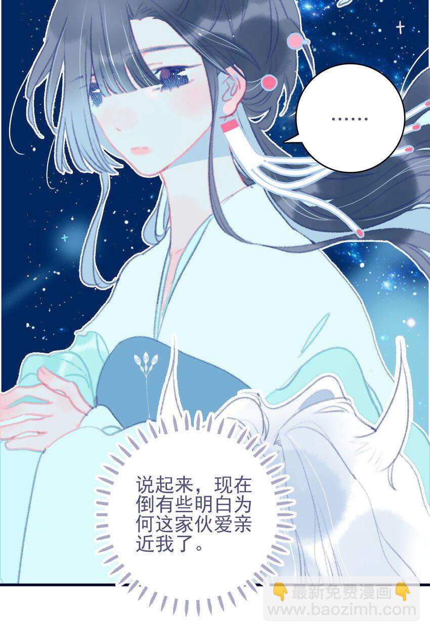 第70话 难道……是我的？17