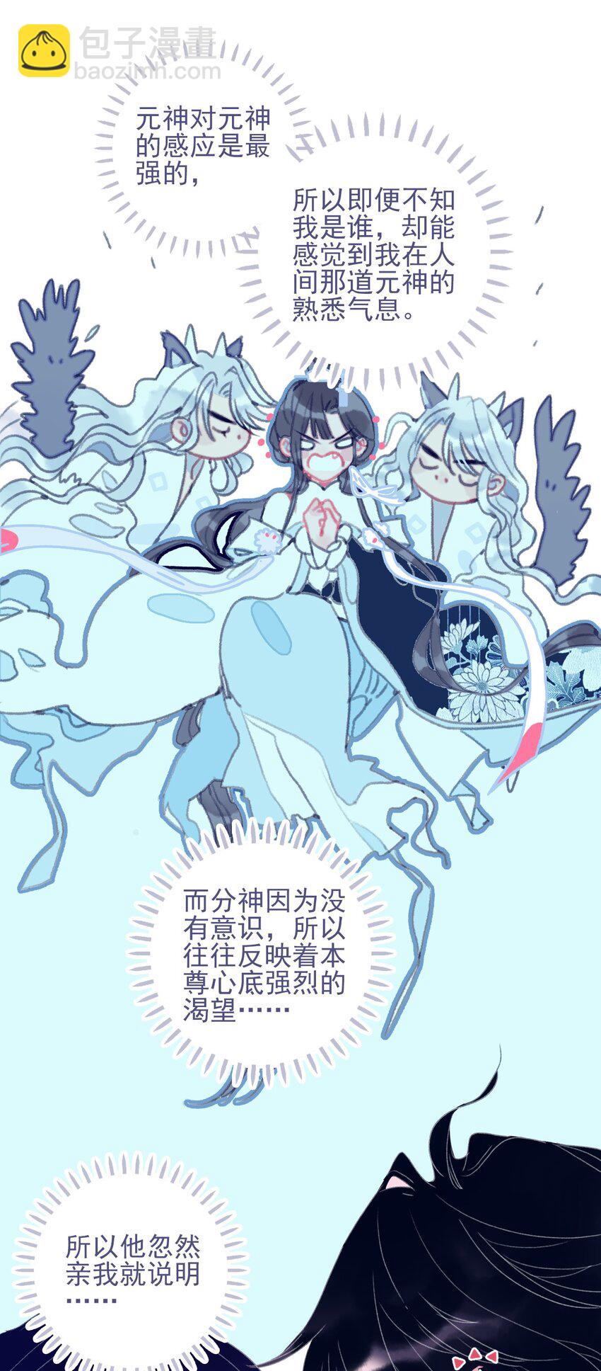 第70话 难道……是我的？18