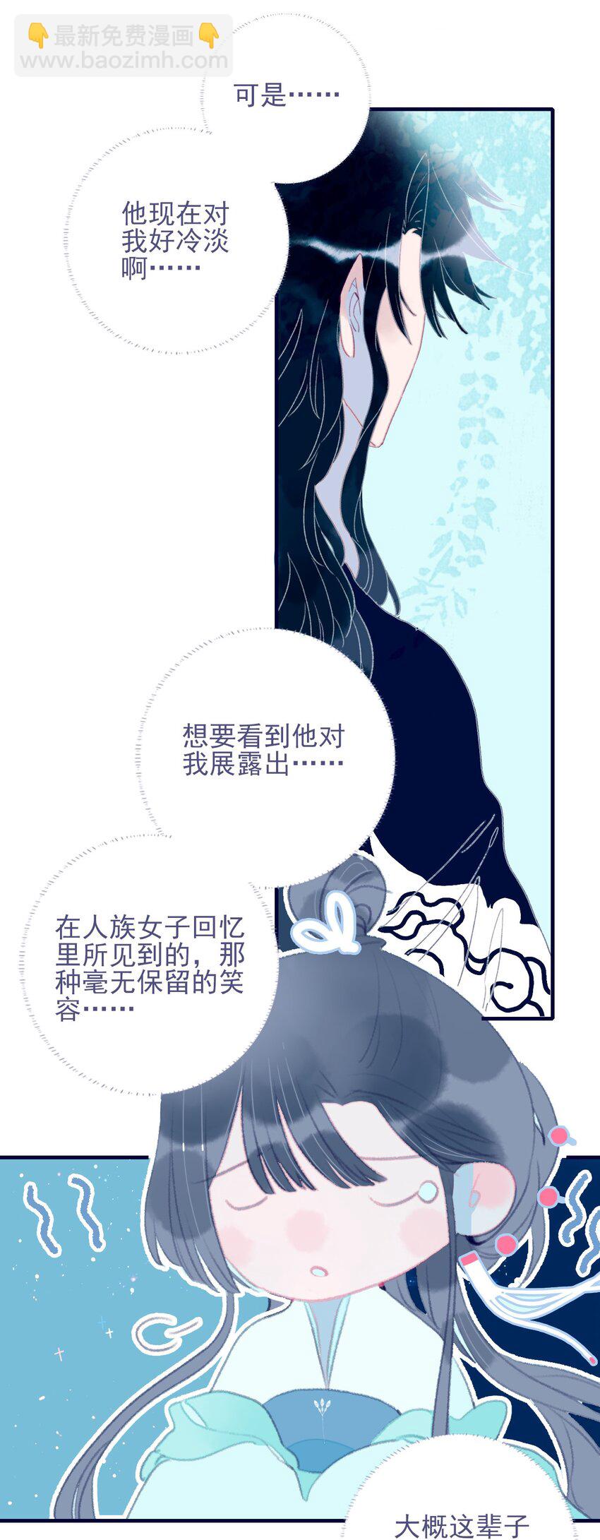 第70话 难道……是我的？20