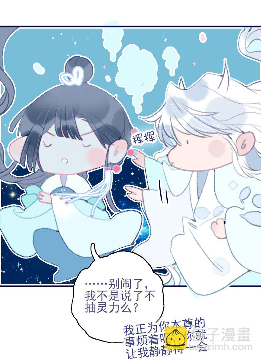 第70话 难道……是我的？22