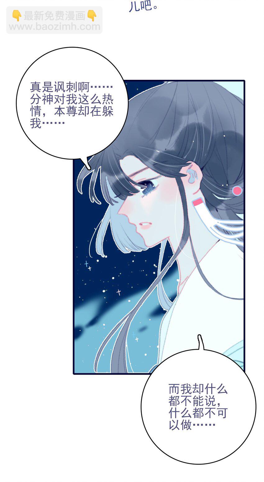 第70话 难道……是我的？23
