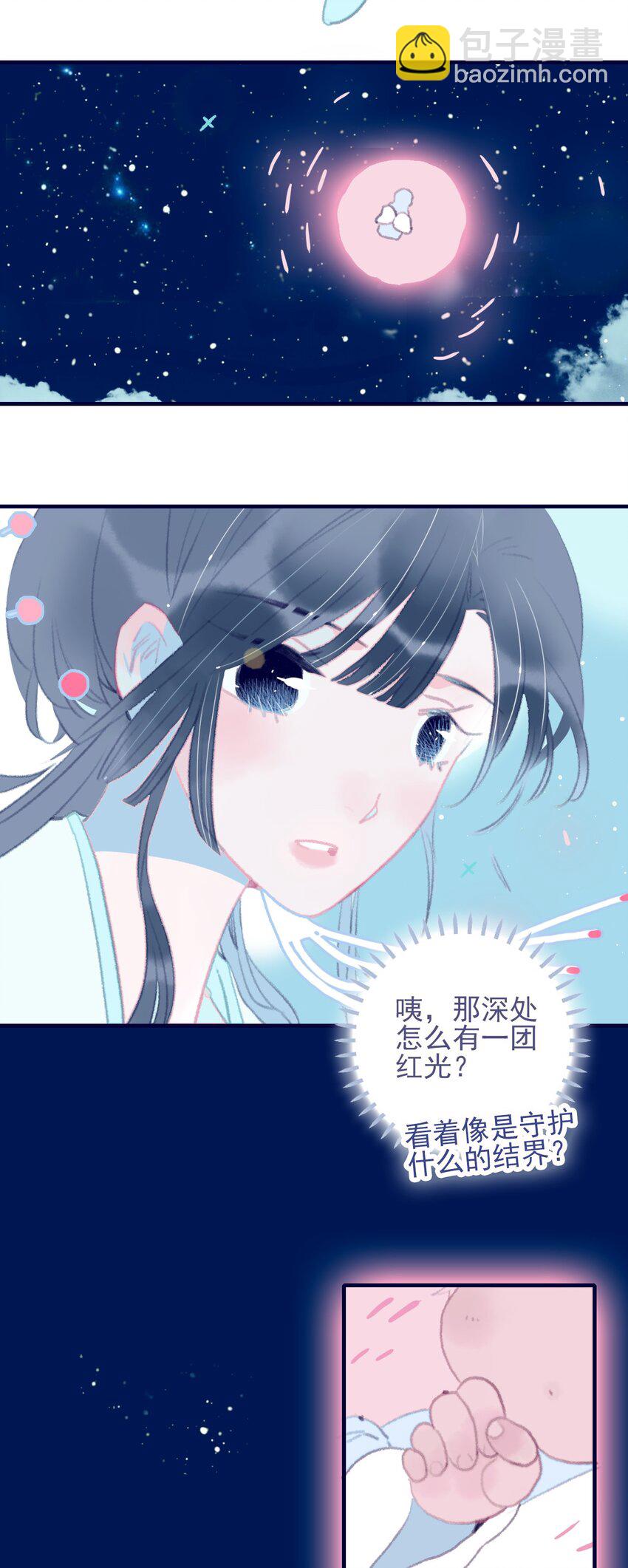 第70话 难道……是我的？28