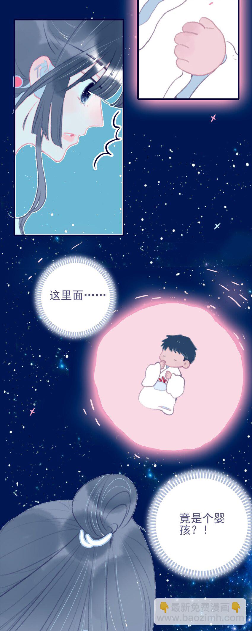 第70话 难道……是我的？29