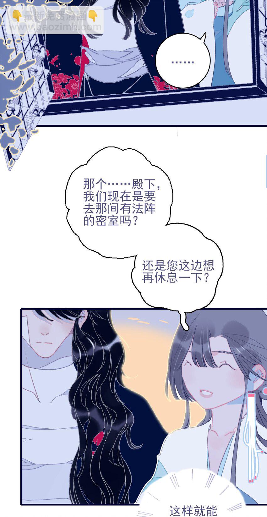 第70话 难道……是我的？3