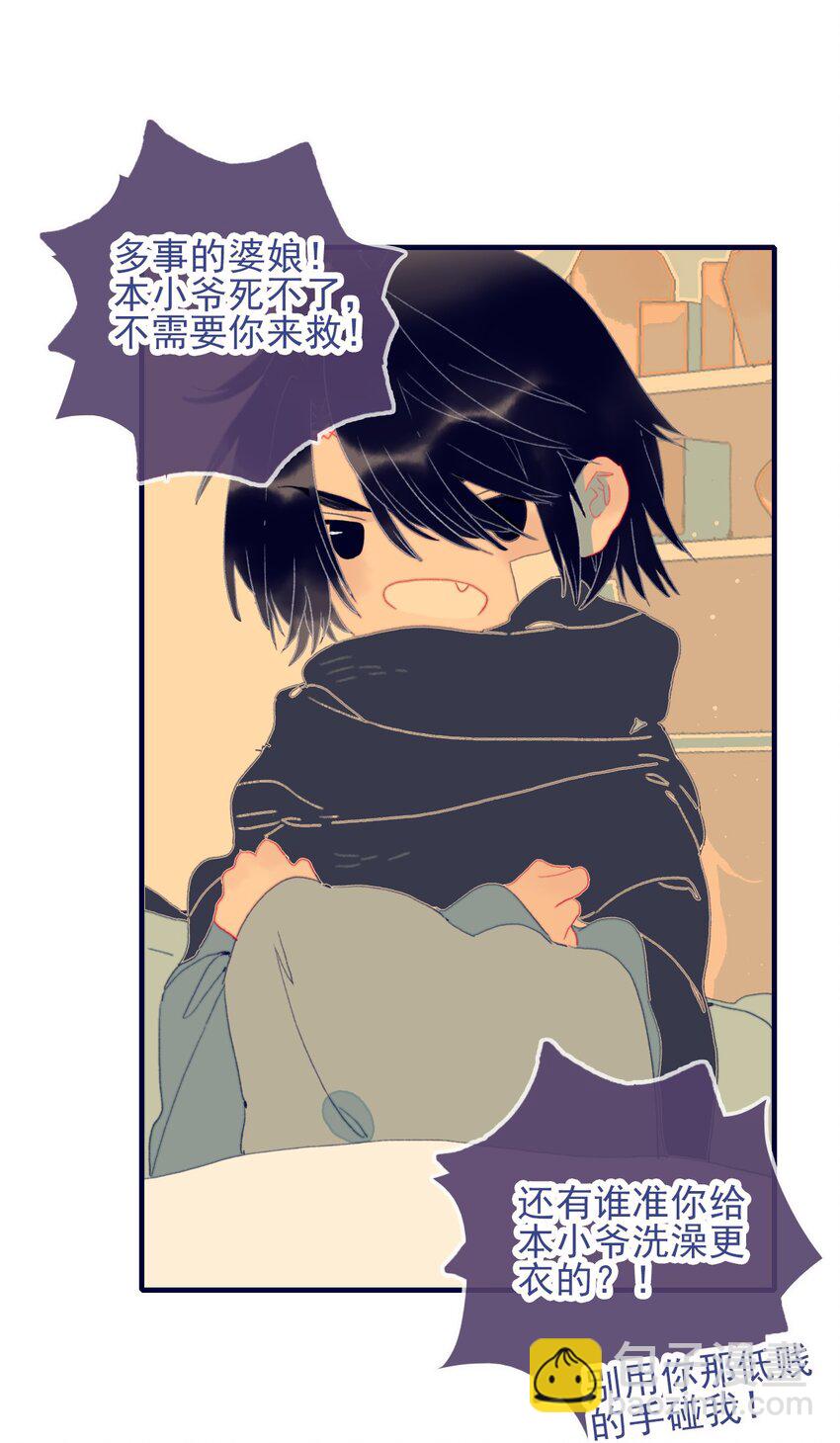 第70话 难道……是我的？31