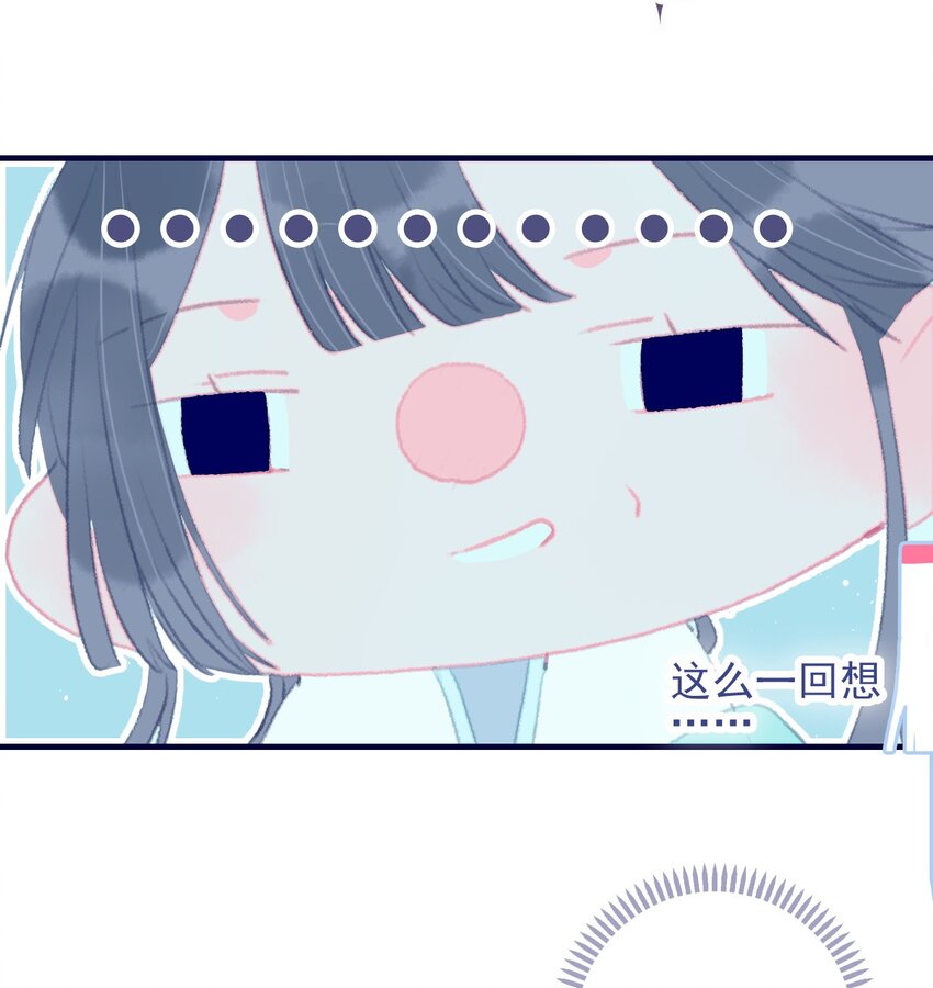 第70话 难道……是我的？32