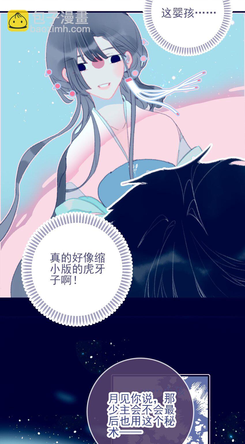 第70话 难道……是我的？33