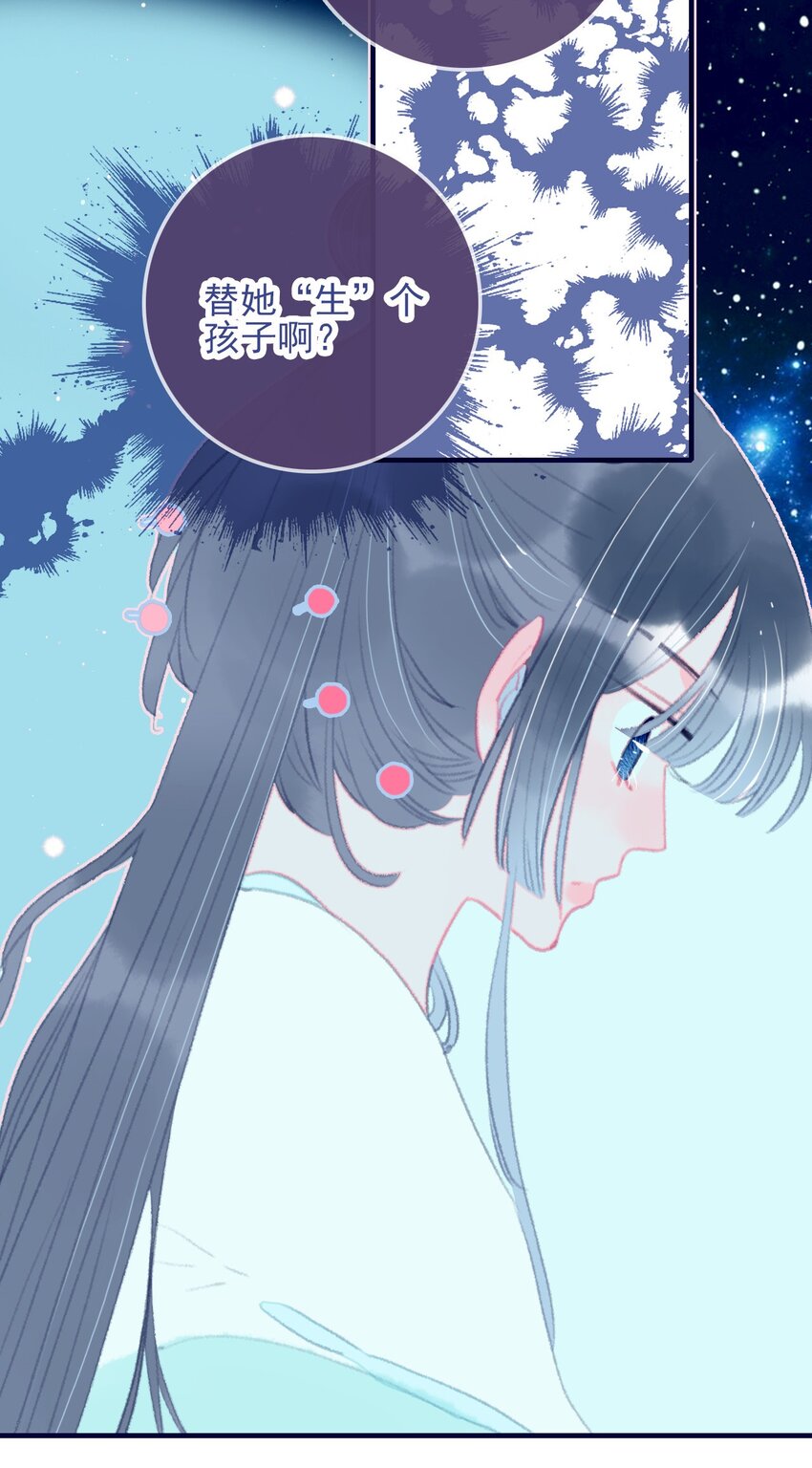 第70话 难道……是我的？34