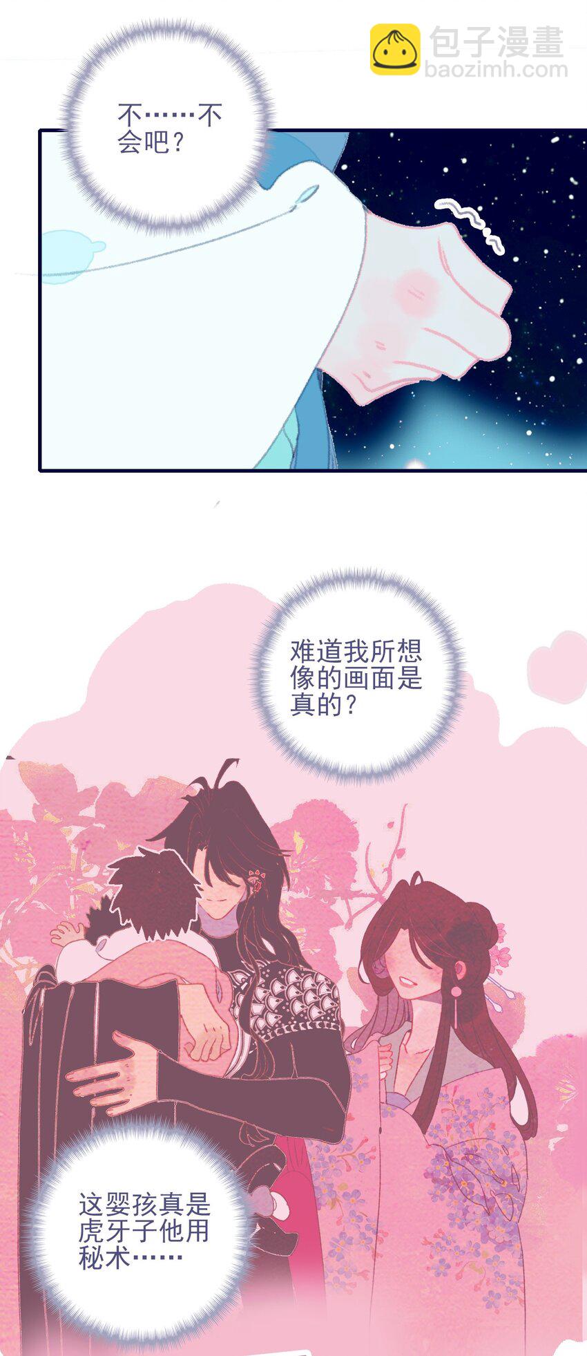 第70话 难道……是我的？35