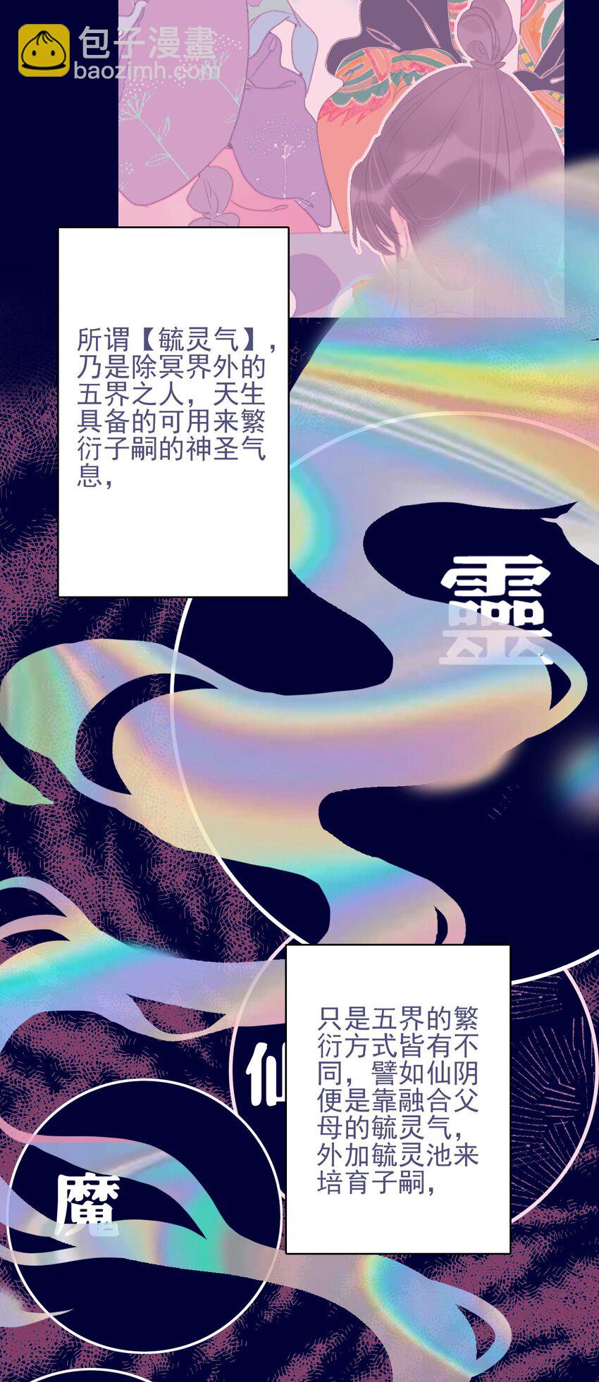 第70话 难道……是我的？37