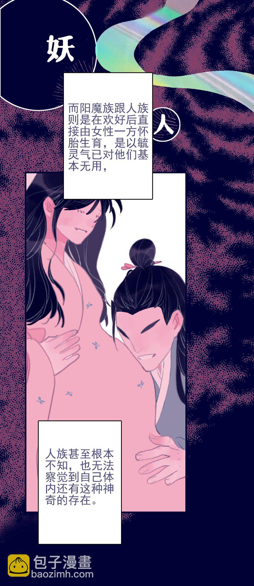 第70话 难道……是我的？38