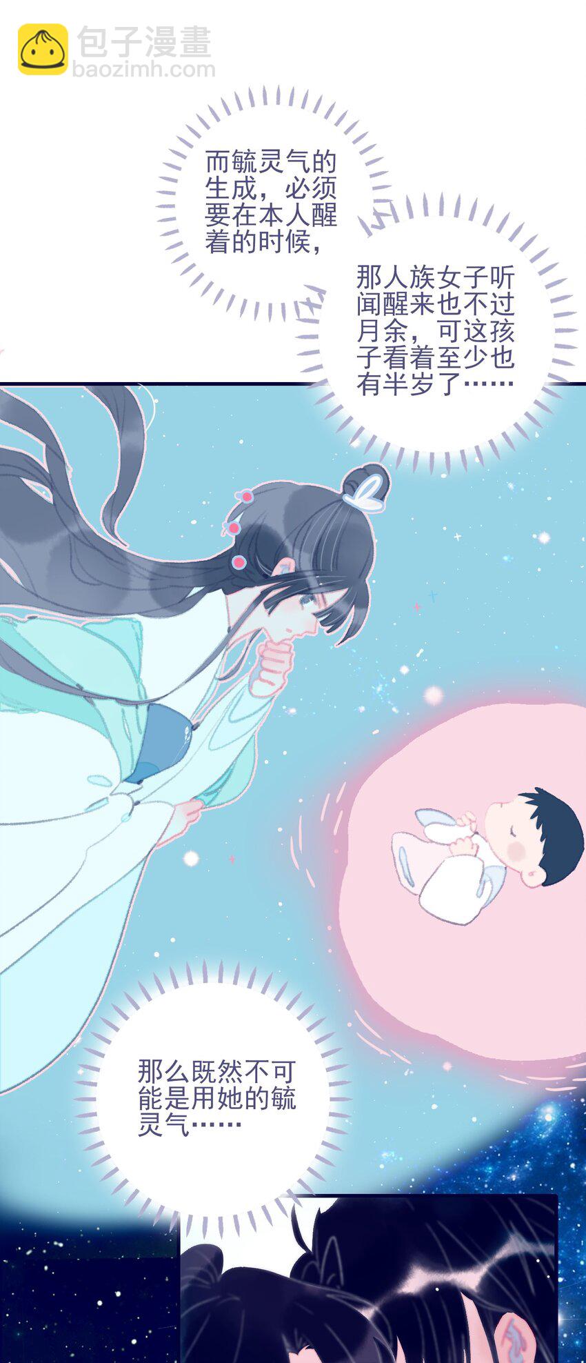 第70话 难道……是我的？39