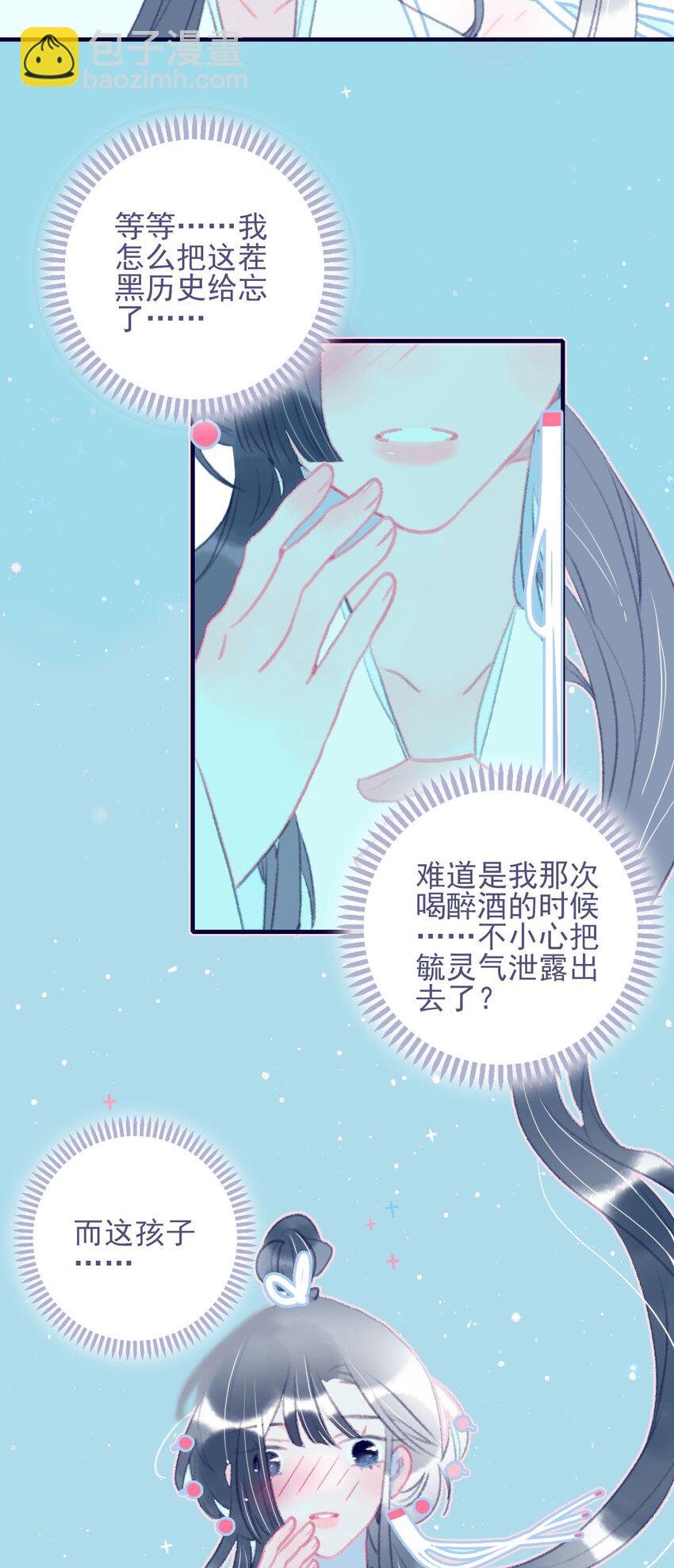 第70话 难道……是我的？41
