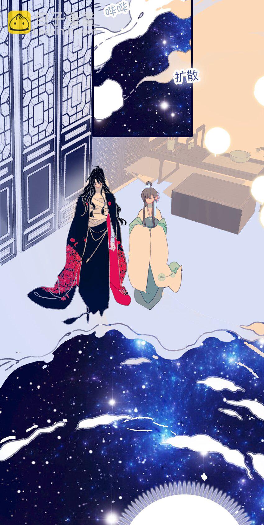 第70话 难道……是我的？5