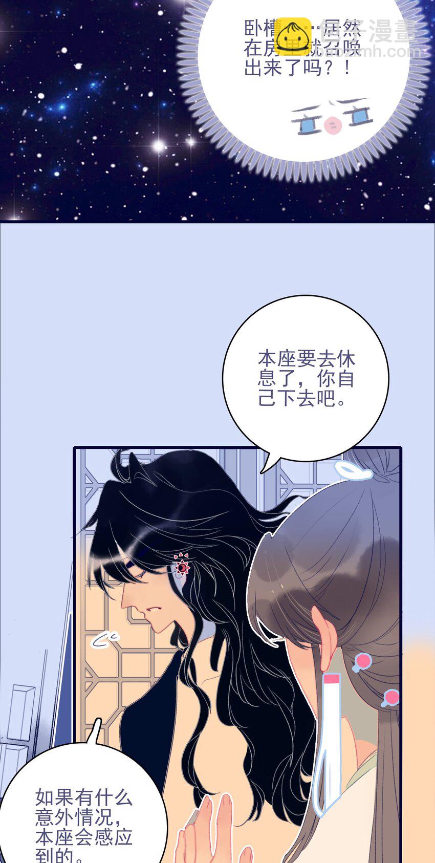 第70话 难道……是我的？6