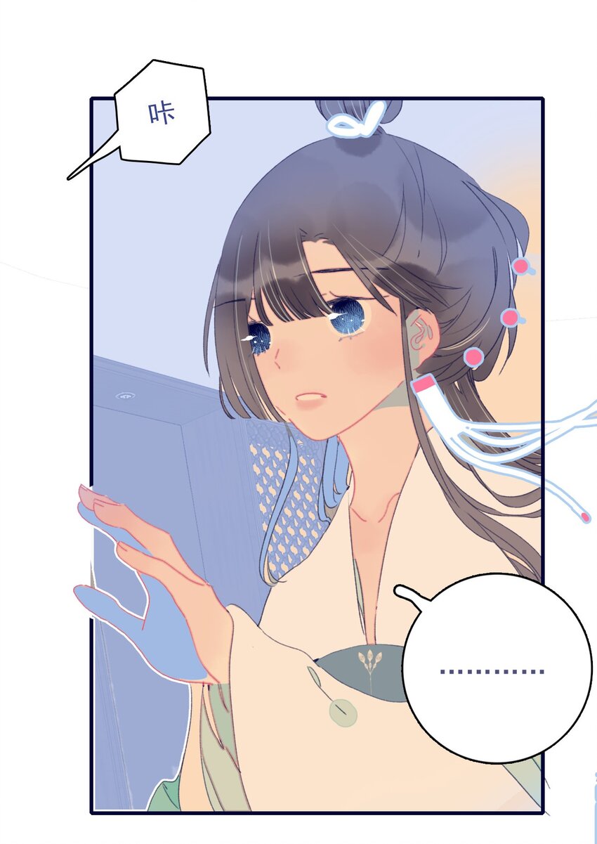 第70话 难道……是我的？8