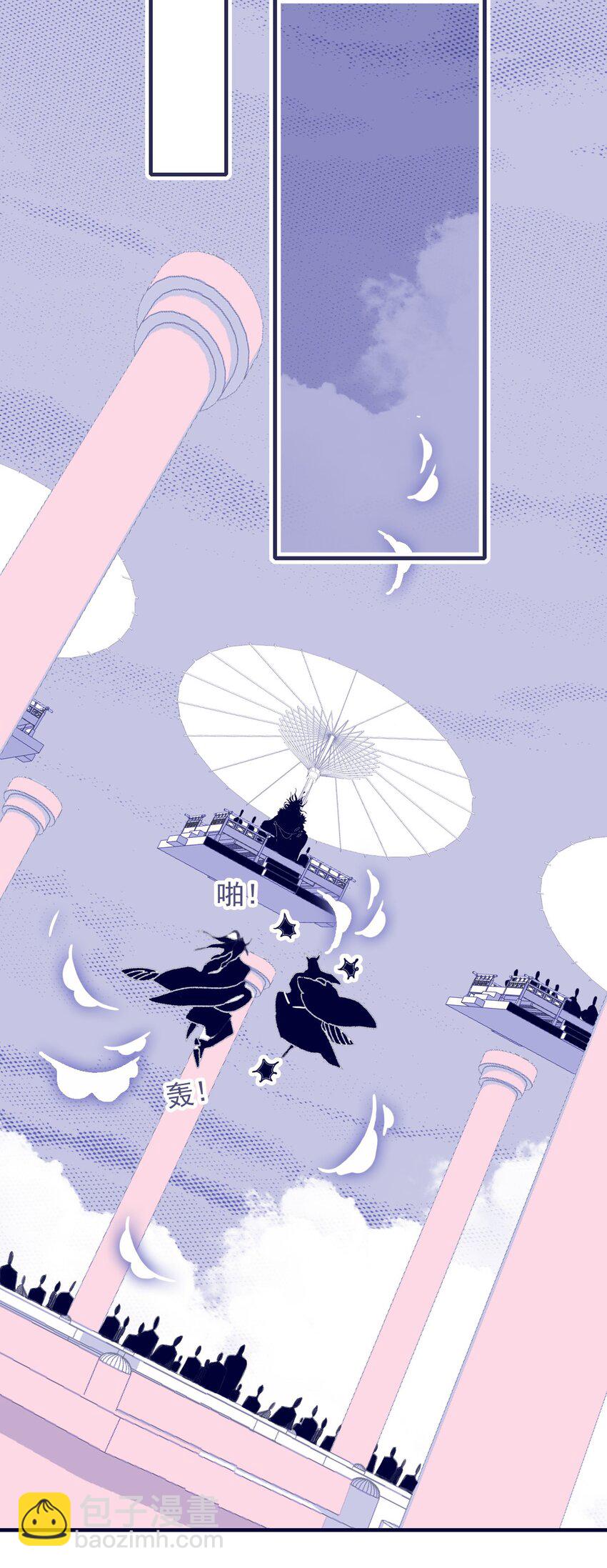 第81话 是谁要害月见？10