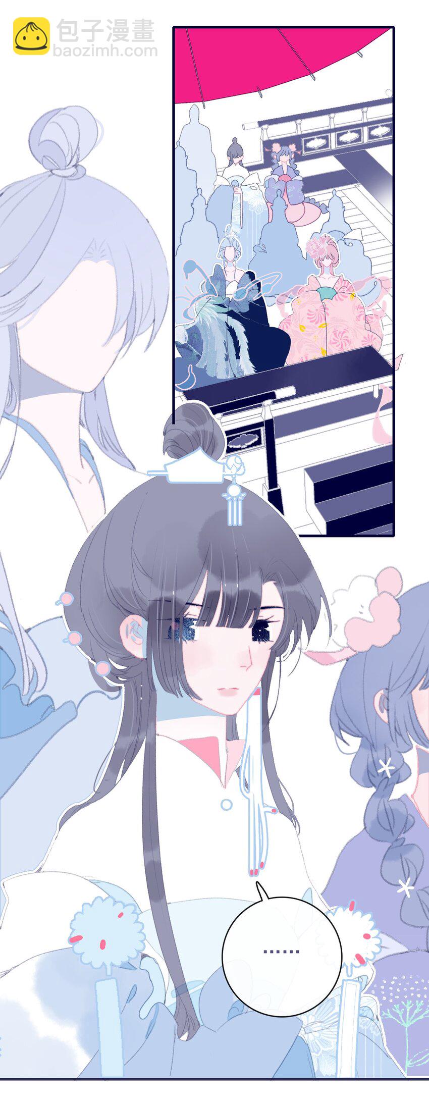 第81话 是谁要害月见？11