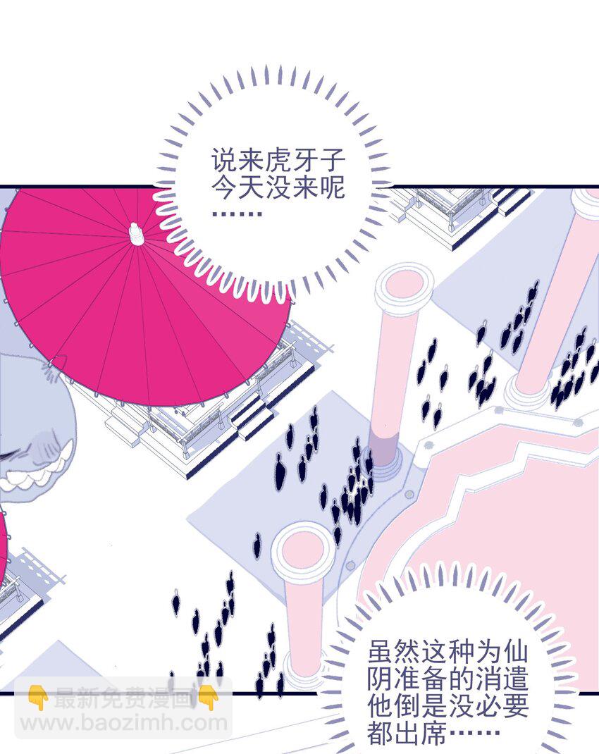 第81话 是谁要害月见？15