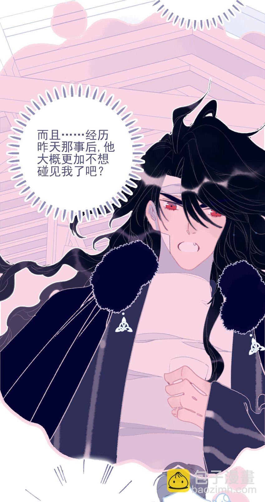 第81话 是谁要害月见？16