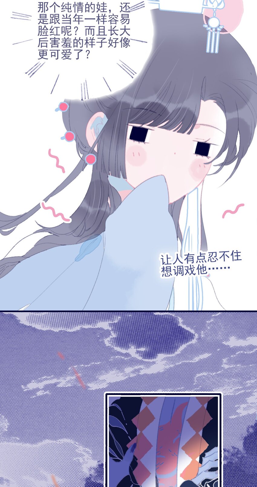第81话 是谁要害月见？17