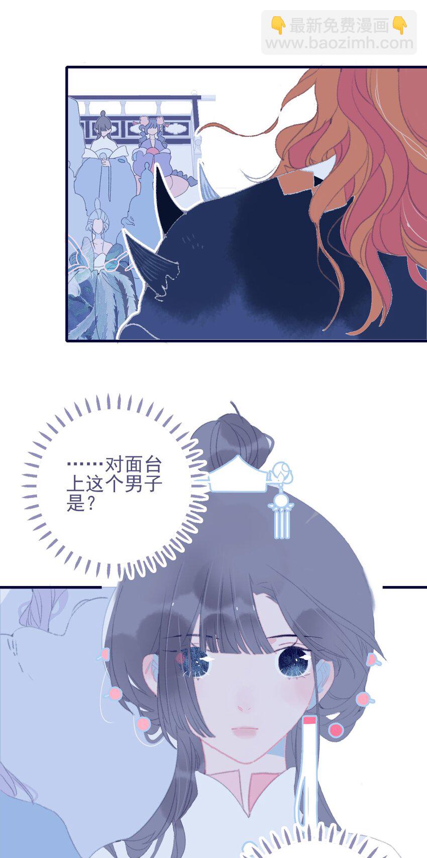 第81话 是谁要害月见？19