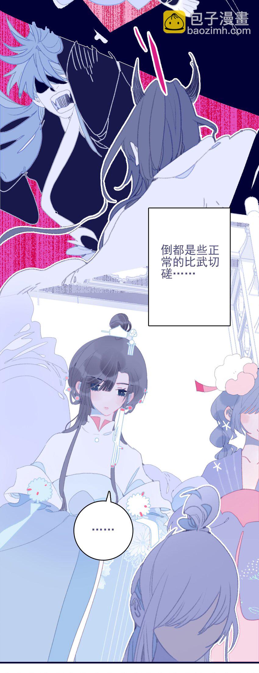 第81话 是谁要害月见？26