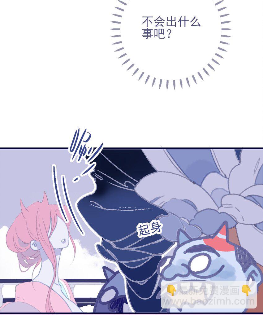 第81话 是谁要害月见？29