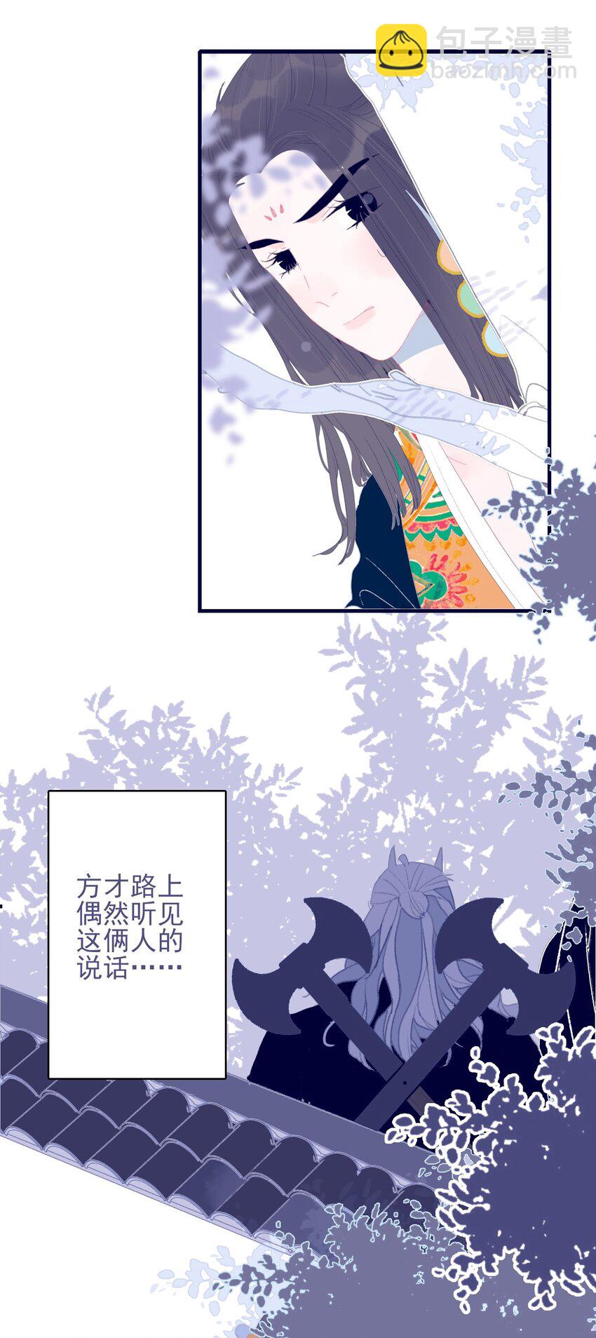 第81话 是谁要害月见？3