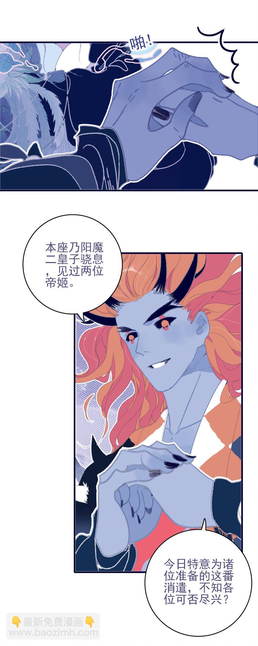 第81话 是谁要害月见？32