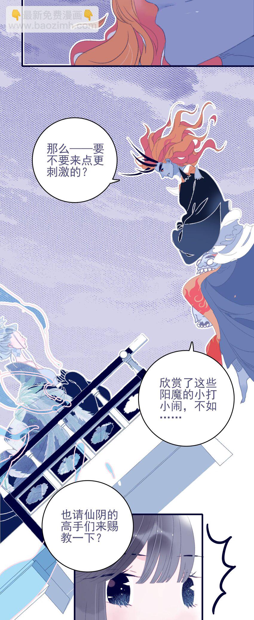 第81话 是谁要害月见？34