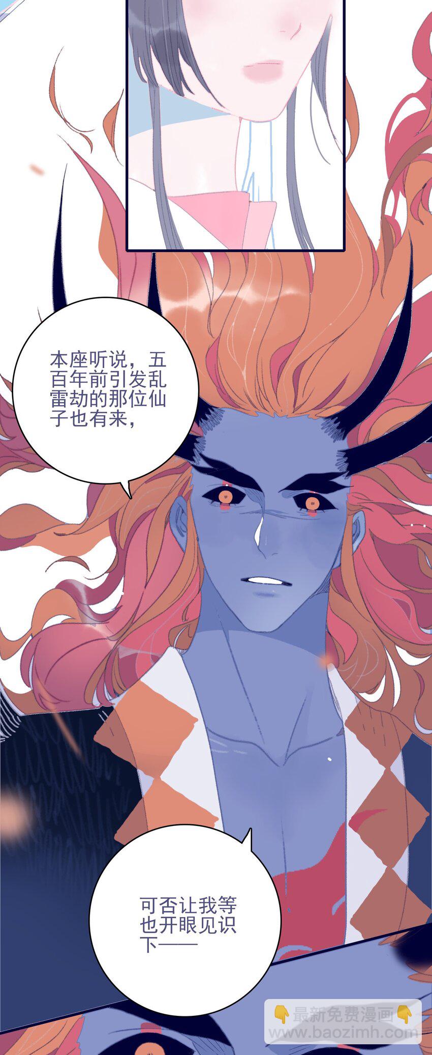 第81话 是谁要害月见？35