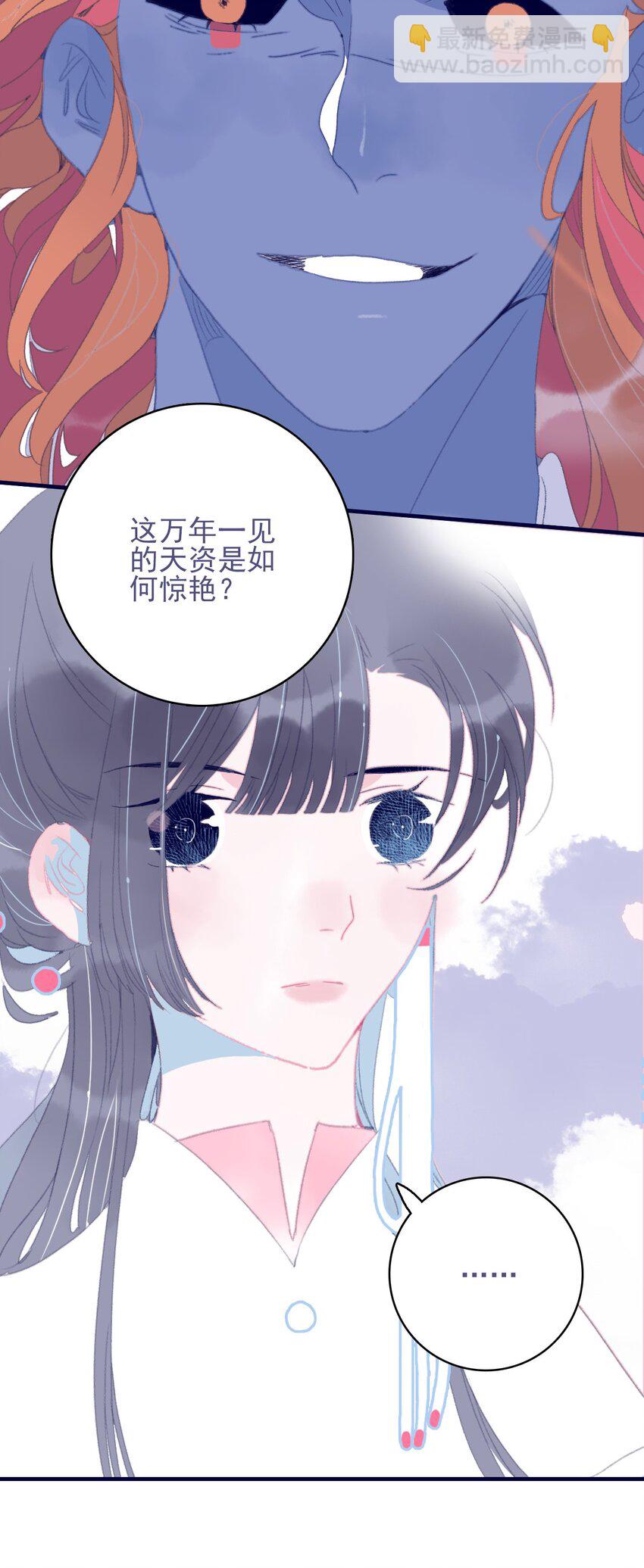 第81话 是谁要害月见？36