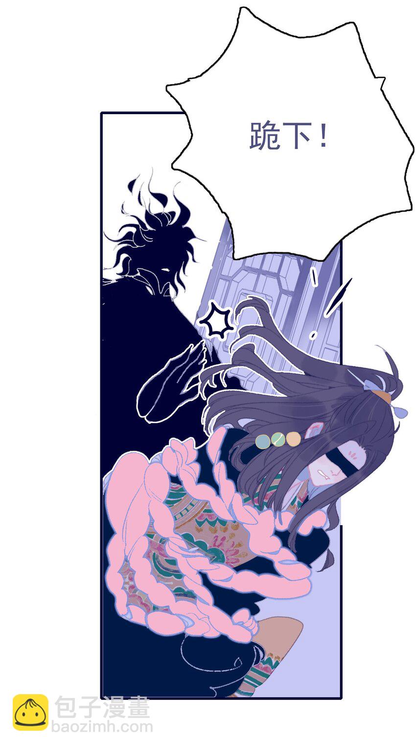 第81话 是谁要害月见？38