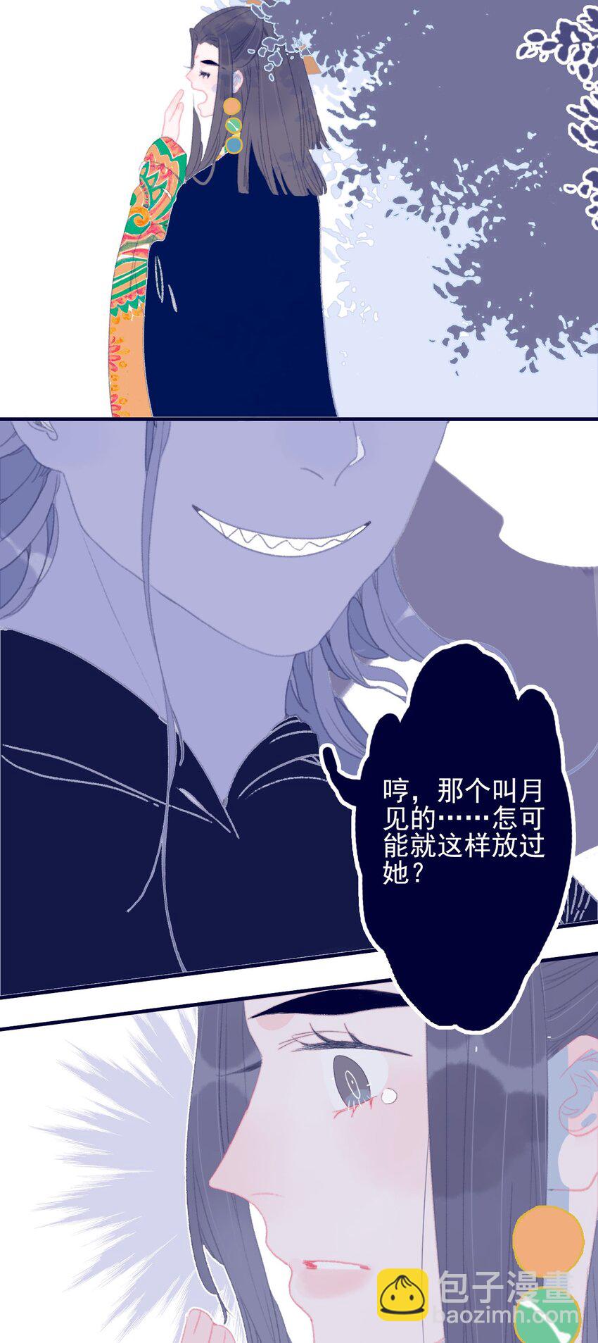 第81话 是谁要害月见？4