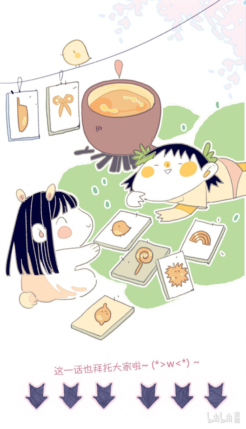 第81话 是谁要害月见？46