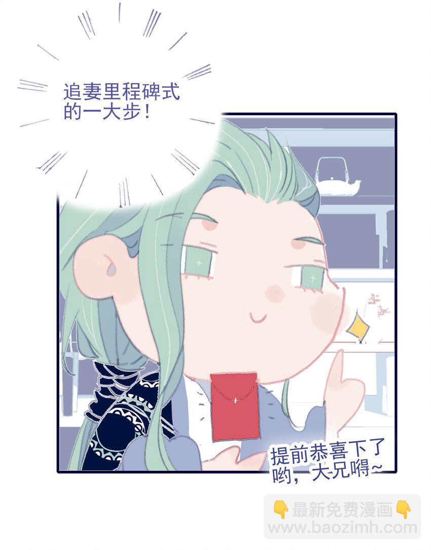 第88话 负心人10